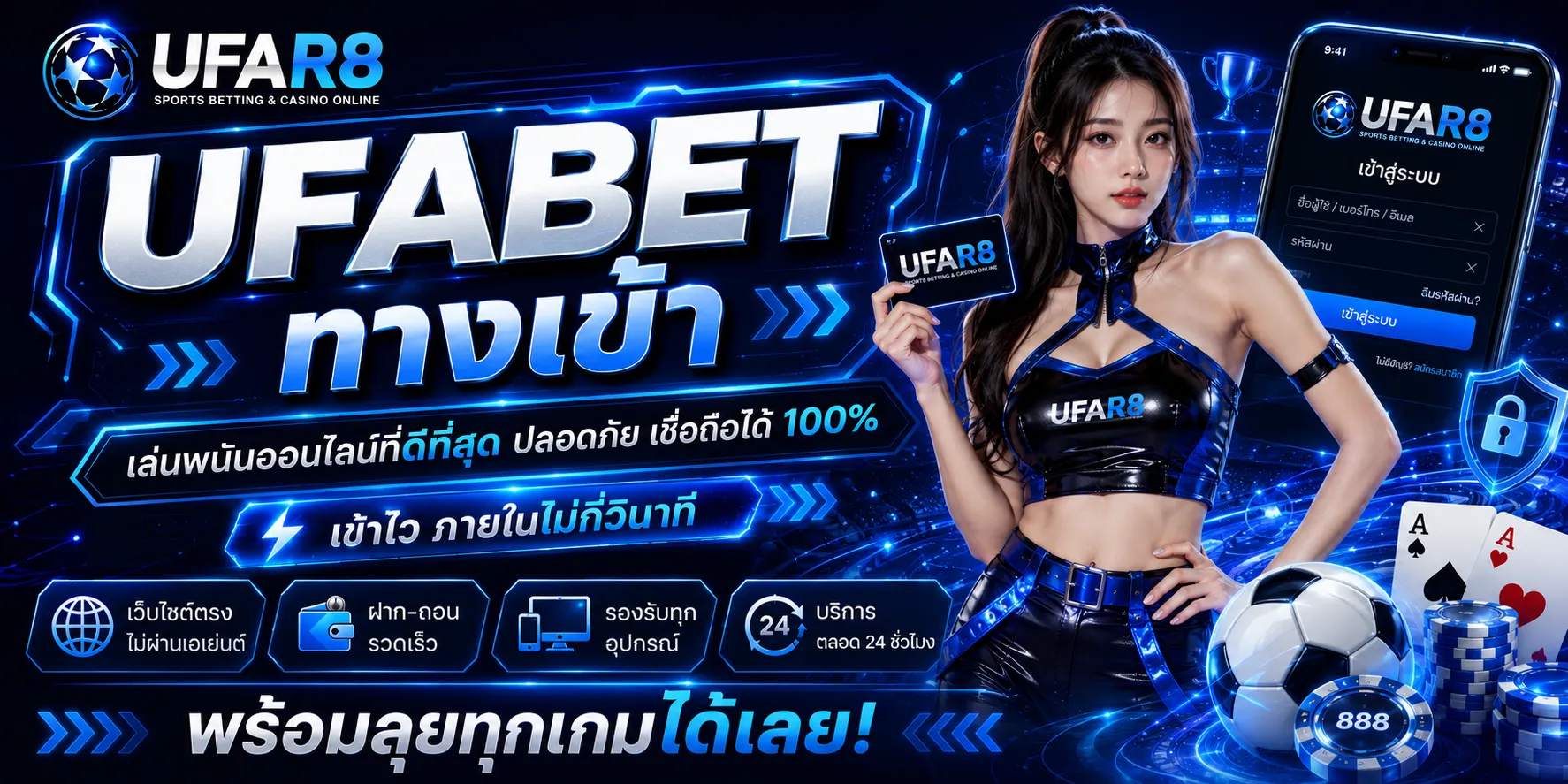 UFABET ทางเข้า